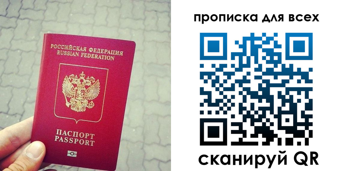 временная регистрация недорого в Муроме