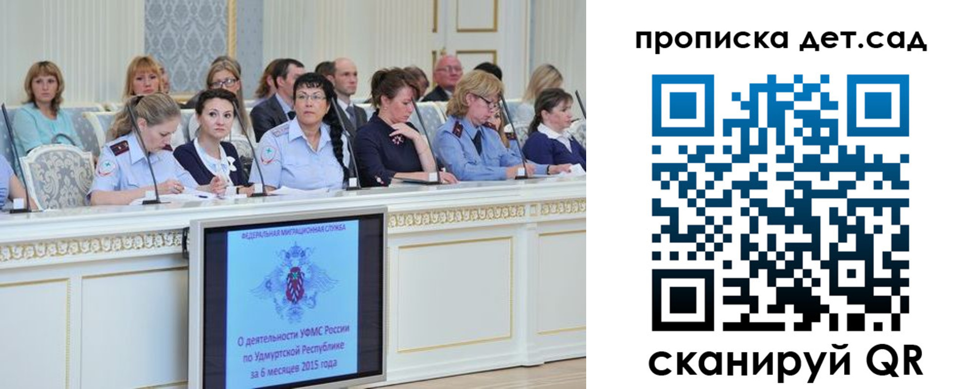 прописка 2025 в Муроме
