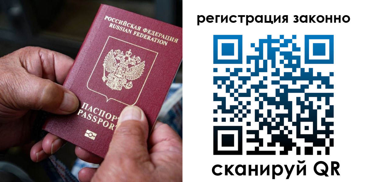 временная регистрация законно в Муроме